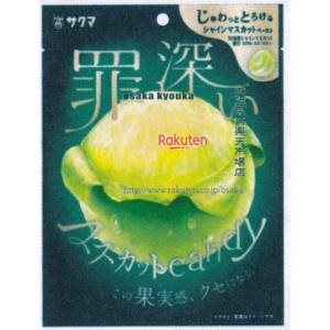大阪京菓 ZRxサクマ製菓　54G 罪深いマスカットキャンディ×40個【xwa5】【送料無料（沖縄は別途送料）】
