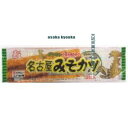 大阪京菓 ZRxすぐる 12袋 みそカツ×120個【xr】【送料無料(沖縄は別途送料)】