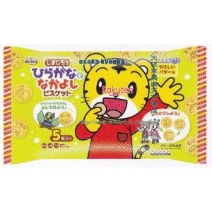 大阪京菓 ZRx正栄デリシィ　125G しまじろうひらがなとなかよしビスケット×20個【xa5】【送料無料（沖..