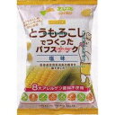 大阪京菓 ZRxサンコー 55G とうもろこしでつくったパフスナック 塩味×30個【xw】【送料無料(沖縄は別途送料)】