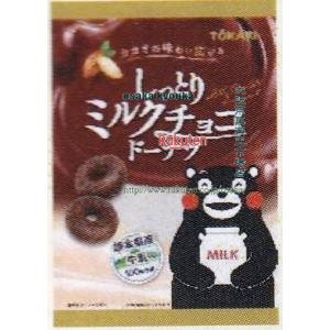 大阪京菓 ZRx東京カリント　125G ミルクチョコドーナツ【チョコ】×8個【xecoa5】【エコ配 送料無料 （..