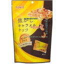 大阪京菓 ZRx東洋ナッツ 75G 焦がしキャラメルナッツカシュー×16個【xw】【送料無料(沖縄は別途送料)】