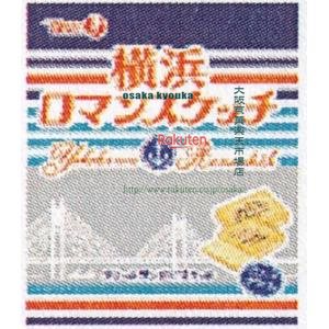 大阪京菓 ZRx宝製菓　108G 横濱ロマンスケッチ×90個【xea5】【送料無料（沖縄は別途送料）】