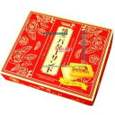 大阪京菓 ZRx宝製菓 16個 横濱バターサンド×80個【xr】【送料無料(沖縄は別途送料)】