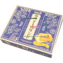 大阪京菓 ZRx宝製菓 16個 横濱チーズサンド×80個【xr】【送料無料(沖縄は別途送料)】