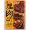 大阪京菓 ZRxなとり 48G 厳選3種の肉バルアソート×120個【xw】【送料無料(沖縄は別途送料)】