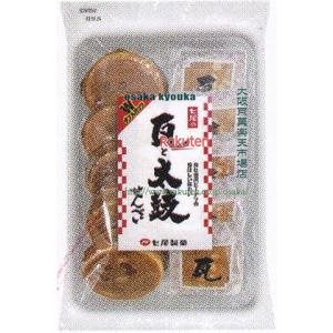 大阪京菓 ZRx七尾製菓 25枚 瓦と太鼓せんべいダブルパック×20個【xwa5】【送料無料(沖縄は別途送料)】