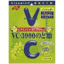 大阪京菓 ZRxノーベル製菓 90G VC3000のど飴マスカット×48個【x】【送料無料(沖縄は別途送料)】(4)