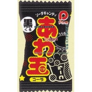 大阪京菓 ZRxパイン　1粒 あわ玉　黒 コーラ ×1600個【xwa5】【送料無料（沖縄は別途送料）】