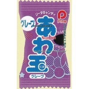 大阪京菓 ZRxパイン　1粒 あわ玉　グレープ×800個【xa5】【送料無料（沖縄は別途送料）】