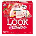 大阪京菓 ZRx不二家 40G デザートルック苺のドームケーキ×320個【xr】【送料無料(沖縄は別途送料)】
