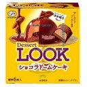 大阪京菓 ZRx不二家 40G デザートルックショコラドームケーキ【ショコラ】×320個【xr】【送料無料(沖縄は別途送料)】