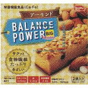 大阪京菓 ZRxハマダコンフェクト 2袋 函入バランスパワービッグアーモンド×256個【xr】【送料無料(沖縄は別途送料)】