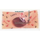 大阪京菓 ZRxピュアレ 4000G バストチョコ×1個【xfu】【送料無料(沖縄は別途送料)】