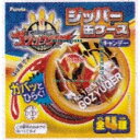 大阪京菓 ZRxフルタ製菓 1個 ゴジュウジャージッパー缶ケース×144個【xwa5】【送料無料(沖縄は別途送料)】