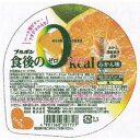 大阪京菓 ZRxブルボン 138G 食後の0kcalみかん味×216個【xe】【送料無料(沖縄は別途送料)】