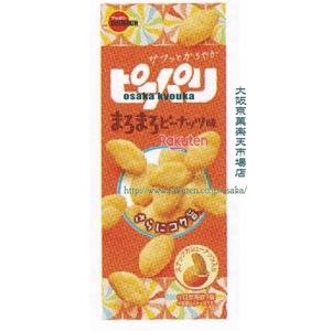 大阪京菓 ZRxブルボン　54G ピーパリまろまろピーナッツ味×40個【xa5】【送料無料（沖縄は別途送料）】