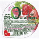 大阪京菓 ZRxブルボン 138G 食後の0kcalストロベリー味×144個【xw】【送料無料(沖縄は別途送料)】