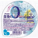 大阪京菓 ZRxブルボン 138G 食後の0kcalソーダ味×216個【xe】【送料無料(沖縄は別途送料)】