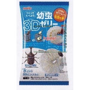 大阪京菓 ZRx名糖産業　10．5G つくってたべよう！幼虫3Dゼリー×48個【xa5】【送料無料（沖縄は別途送..