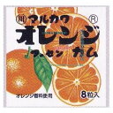 大阪京菓 ZRxマルカワ 8粒 オレンジガム×432個【xeco】【エコ配 送料無料 (沖縄県配送不可 時間指定と夜間お届け不可)】