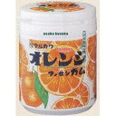 大阪京菓 ZRxマルカワ 130G オレンジマーブルガムボトル×48個【xeco】【エコ配 送料無料 (沖縄県配送不可 時間指定と夜間お届け不可)】