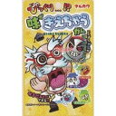 大阪京菓 ZRxマルカワ 40G 味がきえちゃう!?ガム×720個【xr】【送料無料(沖縄は別途送料)】