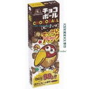 大阪京菓 ZRx森永製菓 99G チョコボールでっかいパックピーナッツ【チョコ】×240個【xr】【送料無料(沖縄は別途送料)】