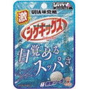 大阪京菓 ZRxユーハ味覚糖 20G 激シゲキックス極刺激ソーダ×10個【s5mad】【メール便送料無料】