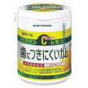 大阪京菓 ZRxロッテ 138G 歯につきにくいガムレモンボトル×108個【xe】【送料無料(沖縄は別途送料)】