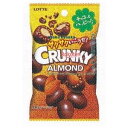 大阪京菓 ZRxロッテ 45G クランキーアーモンドチョコレートプチパック【チョコ】×640個【xr】【送料無料(沖縄は別途送料)】