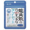 大阪京菓 ZRx龍角散 10.4G 龍角散ののどすっきりタブレット×480個【xr】【送料無料(沖縄は別途送料)】