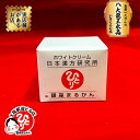 銀座まるかん まるかんホワイトクリーム ナイトクリーム 下地 真っ白なクリーム ロングセラー リピーター 多数