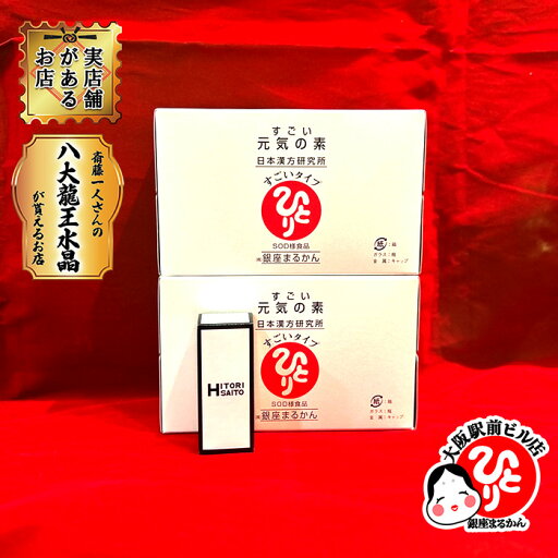 銀座まるかん すごい元気の素 20本 セット 美開運ファンデーション ライトベージュ ×1 銀座まるかん すごい元気の素 20本 セット 美開運ファンデーション ライトベージュ ×1