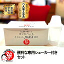 銀座まるかん ゴットハートダイエットJOKA青汁 【専用シェーカー付き】腸内環境 自然塩 浄化 斎藤一人 青汁 93包 31日分 健康食品 健康 ダイエット 食物繊維 大麦若葉 サイリウム 血糖値 肝機能