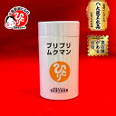 銀座まるかん プリプリムクマン 冷え 水毒 むくみ コーンシルク ヒハツ カリウム ストレス 弾力肌 シシウド ヒュウガトウキ 黒大豆 赤ブドウ 279粒 1ヶ...