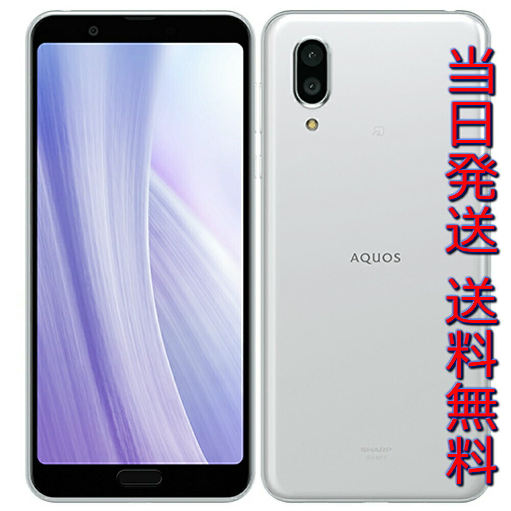 当日発送 送料無料 防水・防塵・おサイフケータイ シャープ　SHARP 6.0型　SIMフリースマートフォン　AQUOS sense3 plus　ホワイト 白 white　SH-M11X7-A nanoSIM x2 DSDV対応 国内版 シムフリー simfree