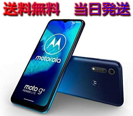 新品未開封 MOTOROLA モトローラー SIMフリースマートフォン moto g8 power lite 6.5型 メモリ4GB ストレージ64GB nanoSIMx2 PAKB0002JP(ロイヤルブルー) 国内量販版