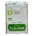 紳士介護・病人用肌着 ワンタッチ半袖前開きシャツ