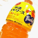 沖縄 バヤリース オレンジ ジュース 1.5L 8本入 送料無料