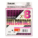 サンライン ソルティメイト フルコンタクト X8 5/6号 300m キャスティング 8本撚りPEライン ハイグレード SUNLINE