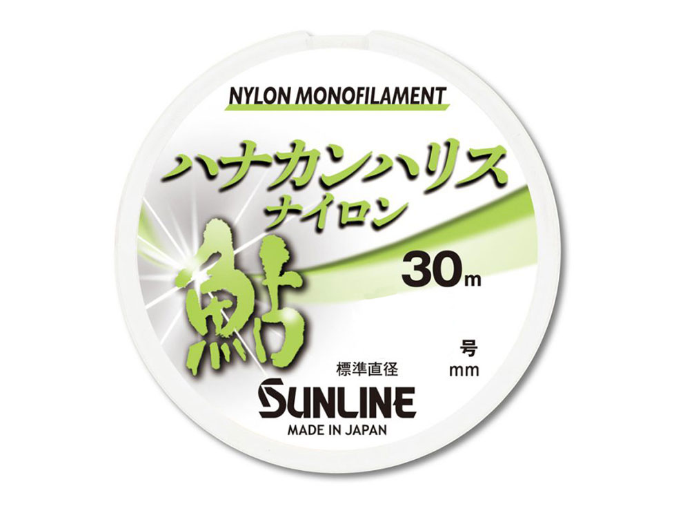 サンライン ハナカンハリスナイロン 0.5/0.6/0.8/1/1.25/1.5号 30m ナイロンライン