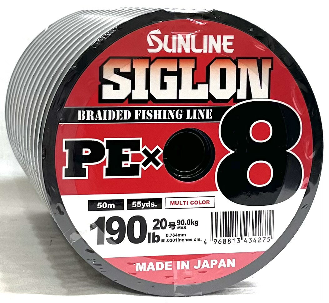 サンライン シグロン PE X8 20号 190lb 90.0kg 50m 連結 8本撚りPEライン マルチカラー10m 5色 SUNLINE SIGLON