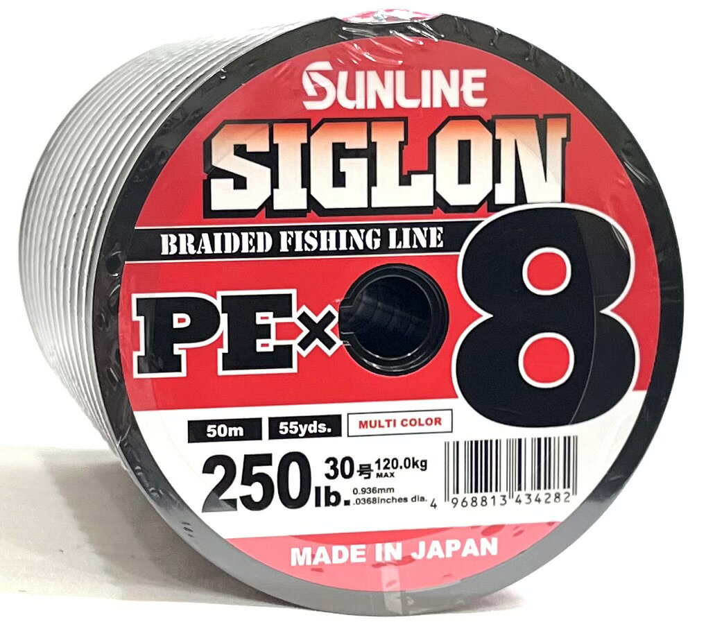 サンライン シグロン PE X8 30号 250lb 120.0kg 50m 連結 8本撚りPEライン マルチカラー10m 5色 SUNLINE SIGLON