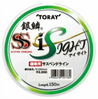 東レ TORAY 銀鱗スーパーストロング アイサイト 1.75号-150mサスペンドライン 海・磯道糸