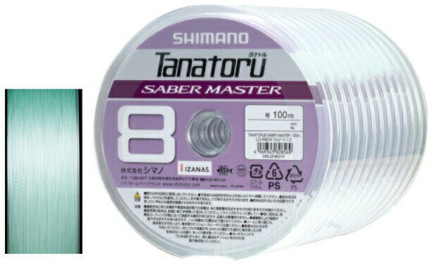 シマノ タナトル8 サーベルマスター 1.5/2/3号100m～連結 LD-FB0V ライムグリーンPEライン shimano TANATORU8 SABER MASTER