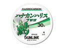 サンライン(SUNLINE) ナイロンライン パワード 50m単 1号