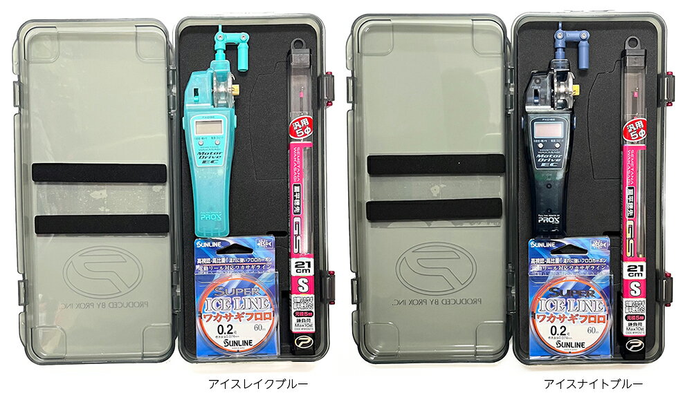 プロックス 攻棚ワカサギモータードライブEC+穂先+PEラインセット 収納ケース付き 10cm刻みデジタルカウンター付 アイスレイクブルー/アイスナイトブルー PROX ※乾電池単4x2本別売 サイカチ
