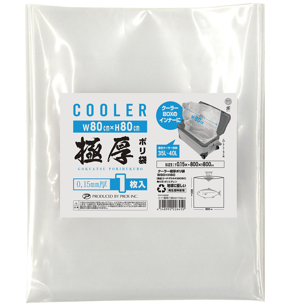 プロックス クーラー極厚ポリ袋 W80