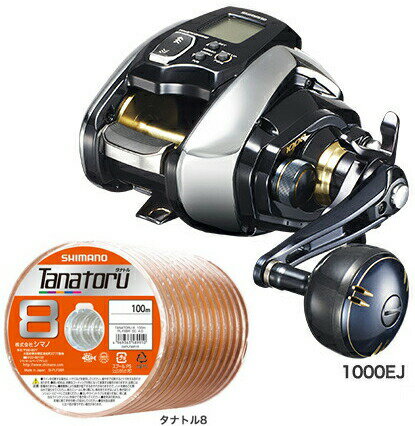 シマノ 20 ビーストマスター 1000 EJ PEライン5号200mセット(タナトル8) 電動リールに糸を巻いてお届けします shimano